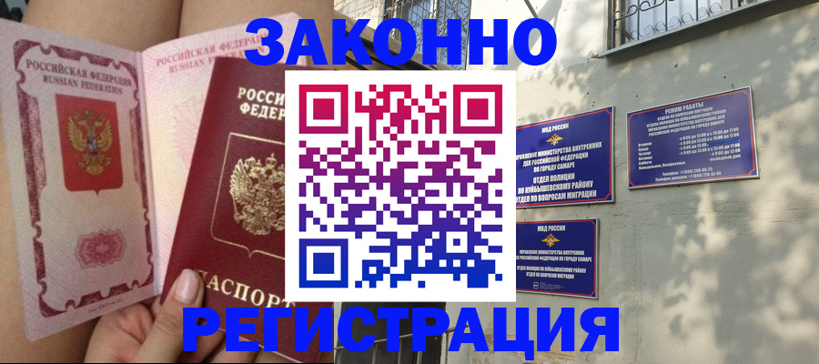 миграционный учет в Якутии