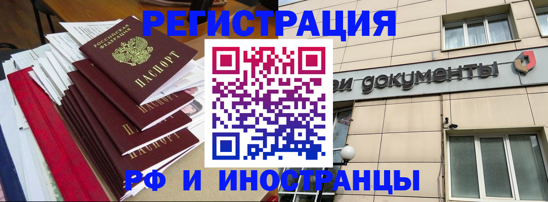 регистрация для школы в Якутии